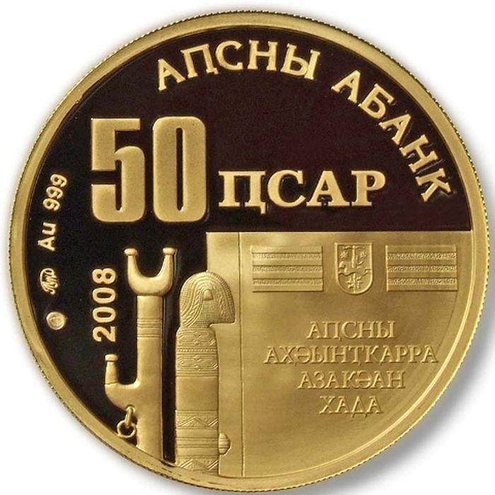 Аверс Золотая монета номиналом 50 апсар с изображением В.Г. Ардзинба.