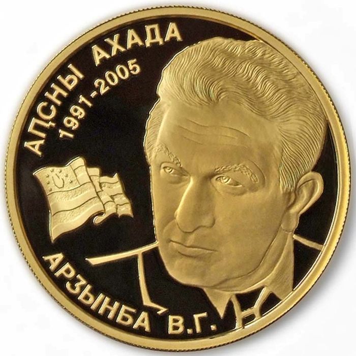Реверс Золотая монета номиналом 50 апсар с изображением В.Г. Ардзинба.