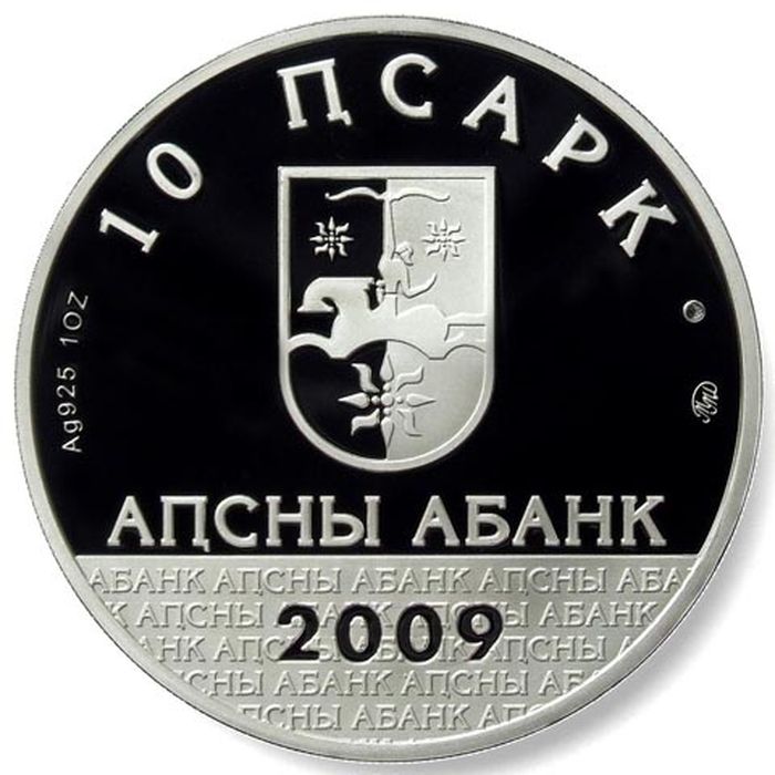Серебряная монета номиналом 10 апсар «Баграт Шинкуба» - аверс