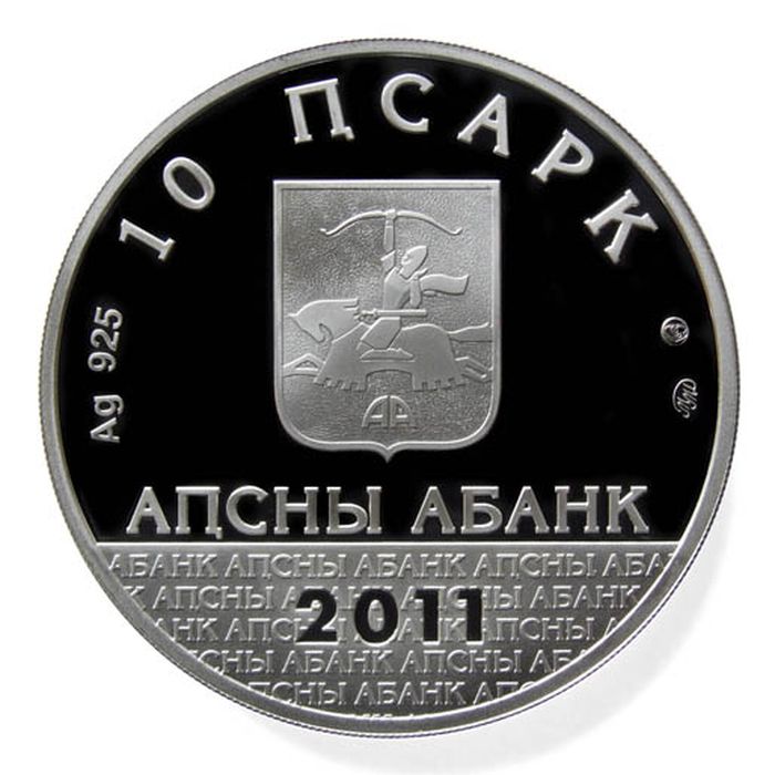 Аверс Серебряная монета номиналом 10 апсаров «Ново-Афонский храм Св. Симона Кананита»