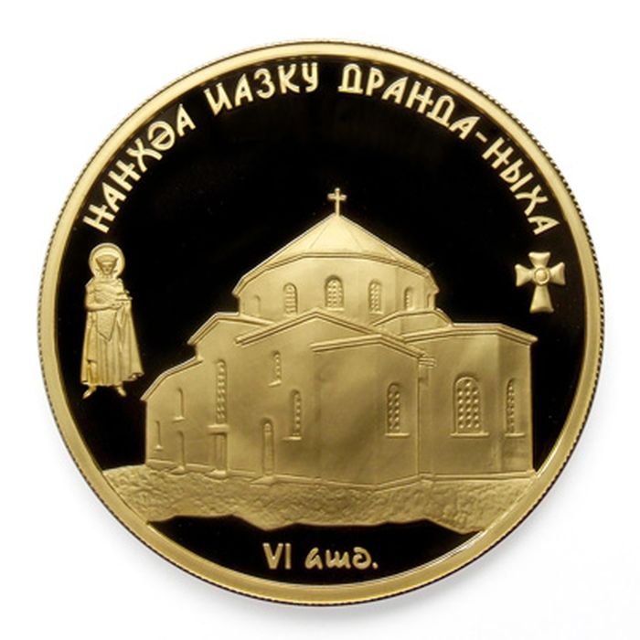 Реверс Золотая монета номиналом 50 апсаров «Драндский успенский собор» серии 