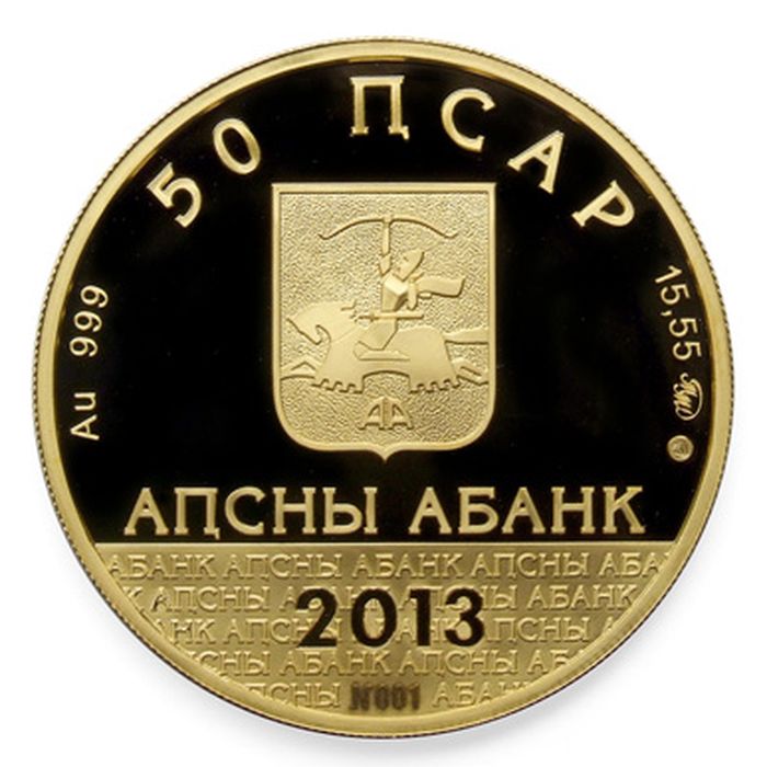 Аверс Золотая монета номиналом 50 апсаров «Бедийский собор Св. Марии-богородицы» серии 