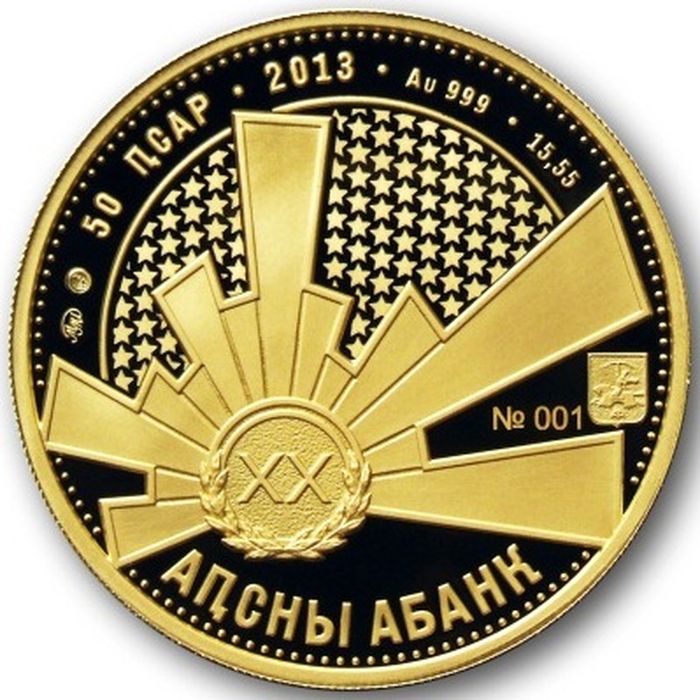 Аверс Золотая монета номиналом 50 апсаров «Сосналиев С.А.»