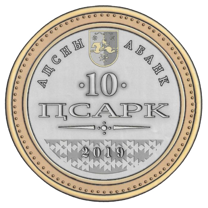 Аверс Серебряная монета с выборочным золочением номиналом 10 апсар «Сергей Багапш».