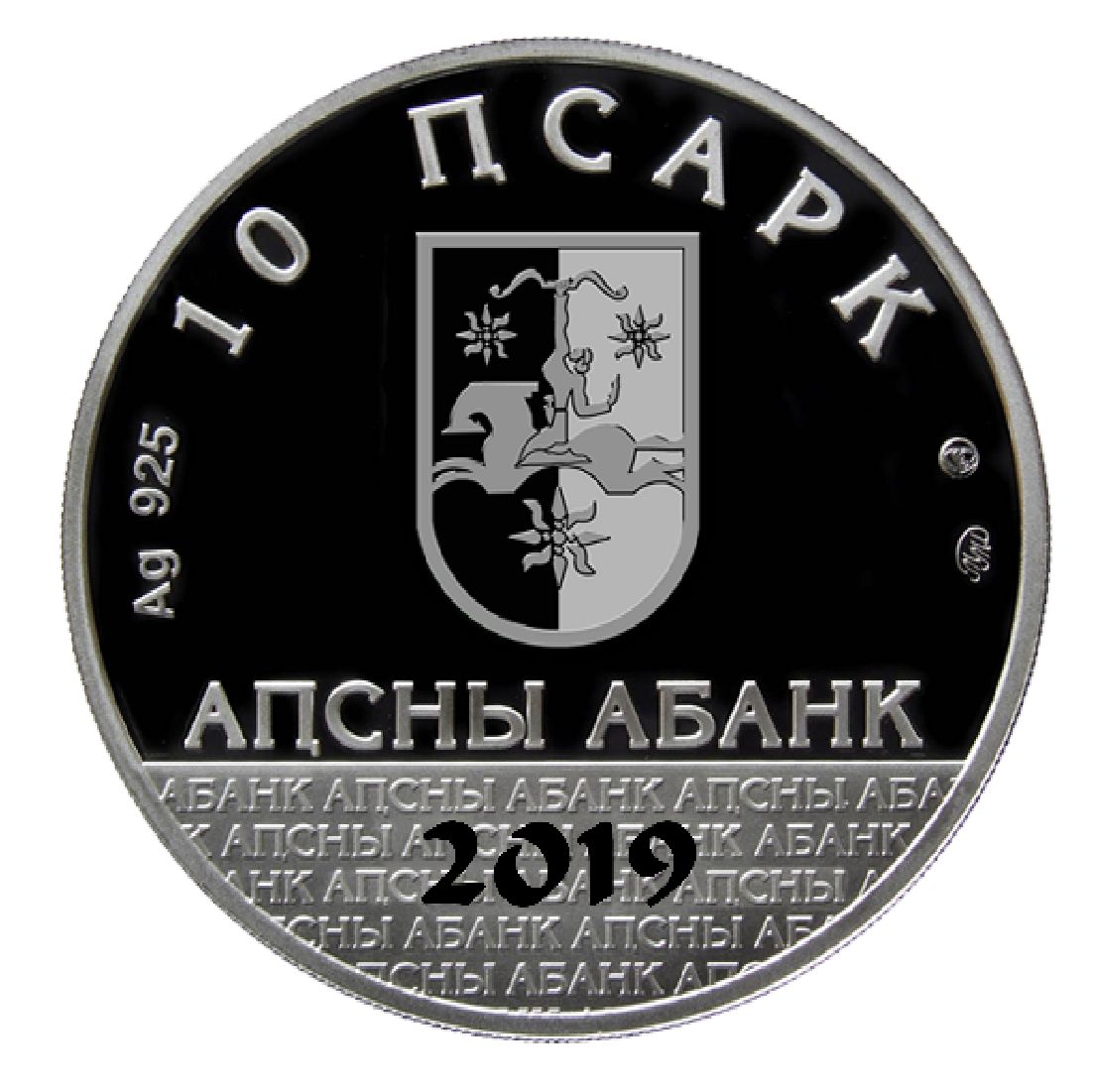 Аверс Серебряная монета номиналом 10 апсар «Таиф Аджба».
