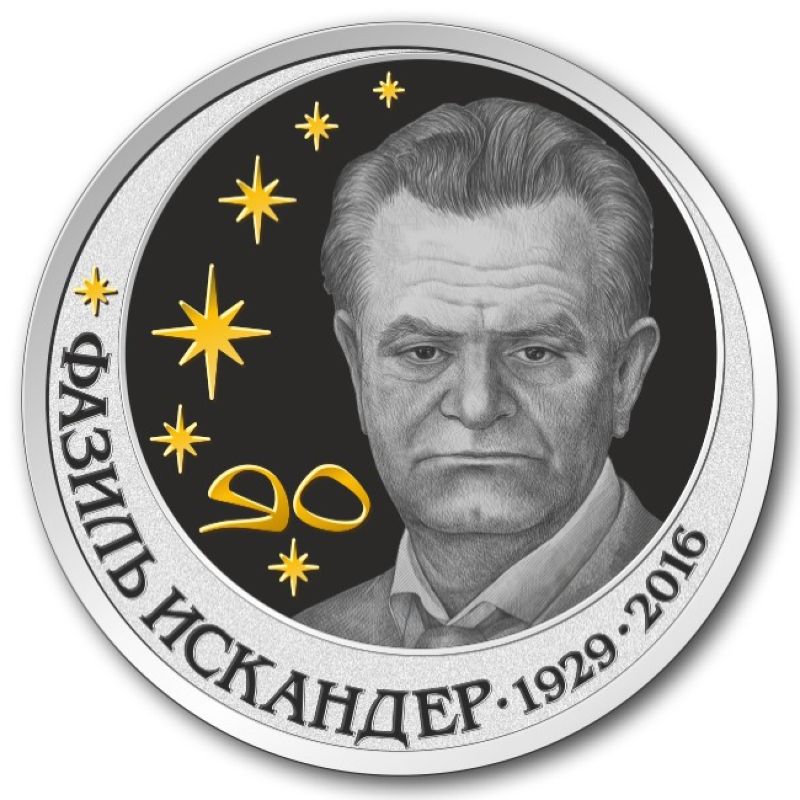Серебряная монета с золочением номиналом 10 апсаров «Чик» - аверс