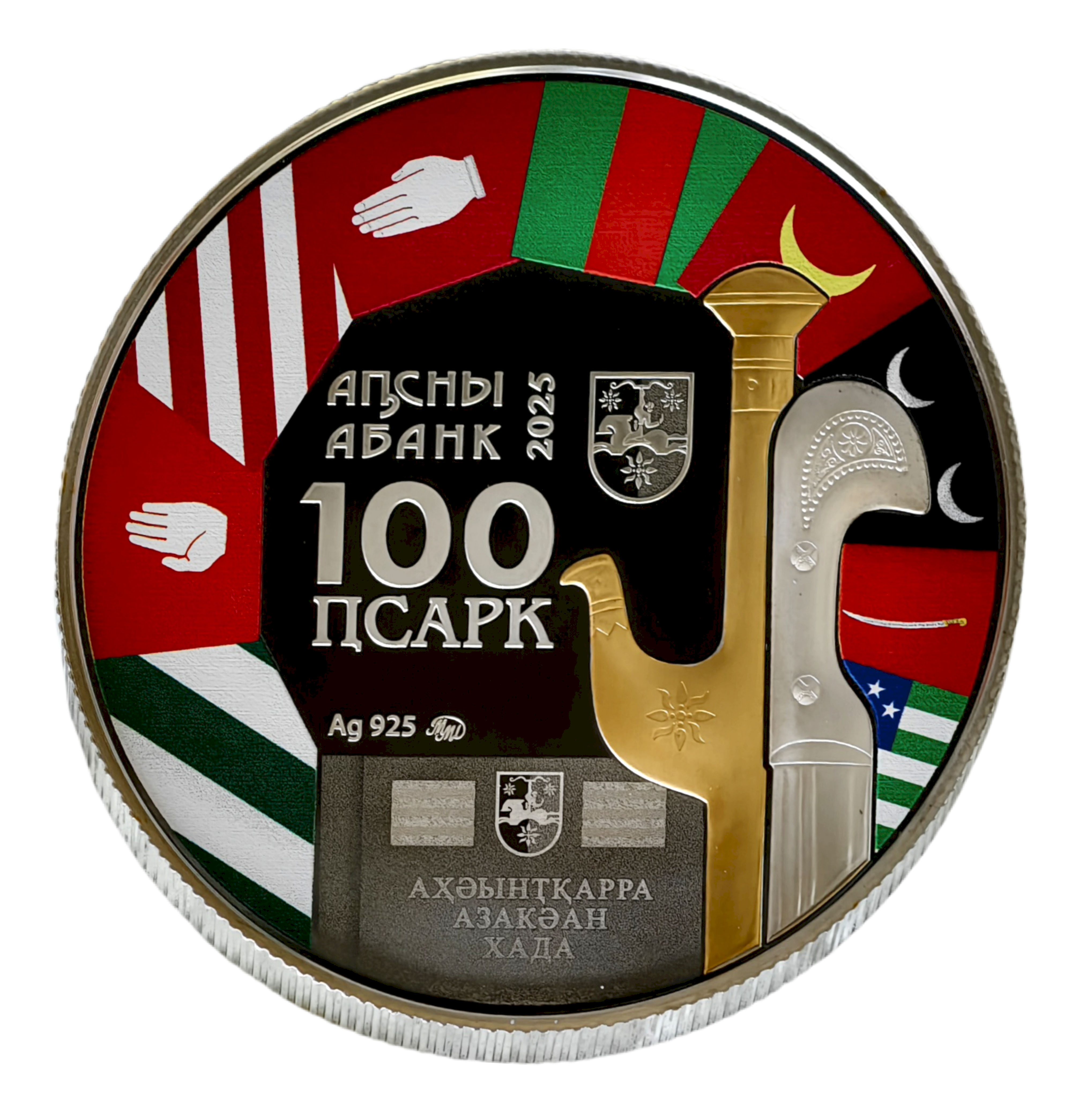 Аверс Памятная монета «Флаги Абхазии» номиналом 100 апсар