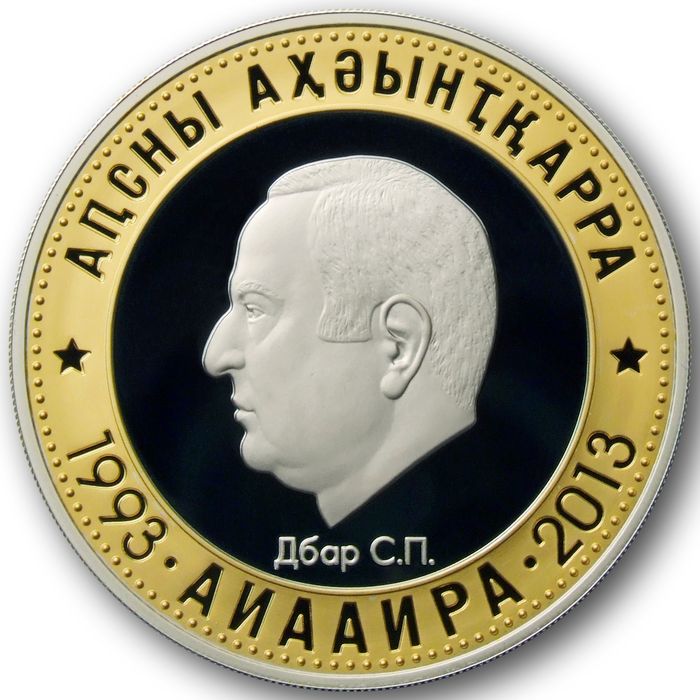 Реверс Серебряная монета с выборочным золочением номиналом 10 апсаров «Дбар С.П.»