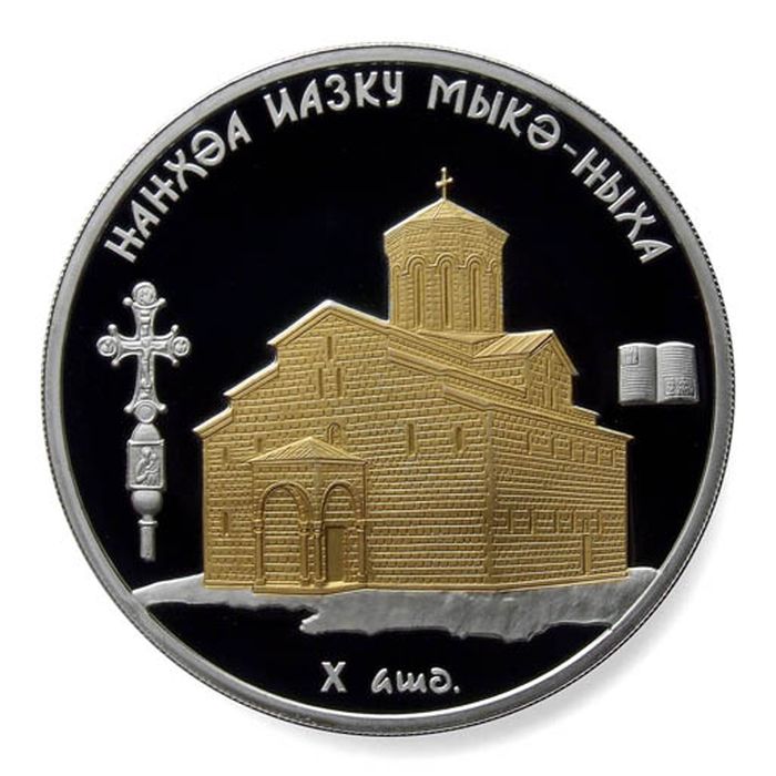 Реверс Серебряная монета с выборочным золочением номиналом 10 апсаров «Мыкуский успенский собор»