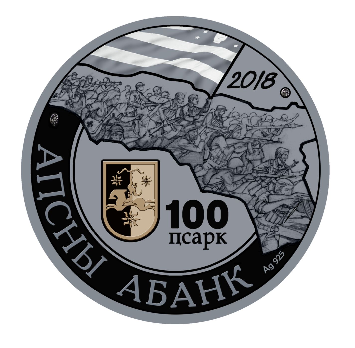 Аверс Серебряная монета с выборочным золочением номиналом 100 апсаров, посвященная 25-летию Победы