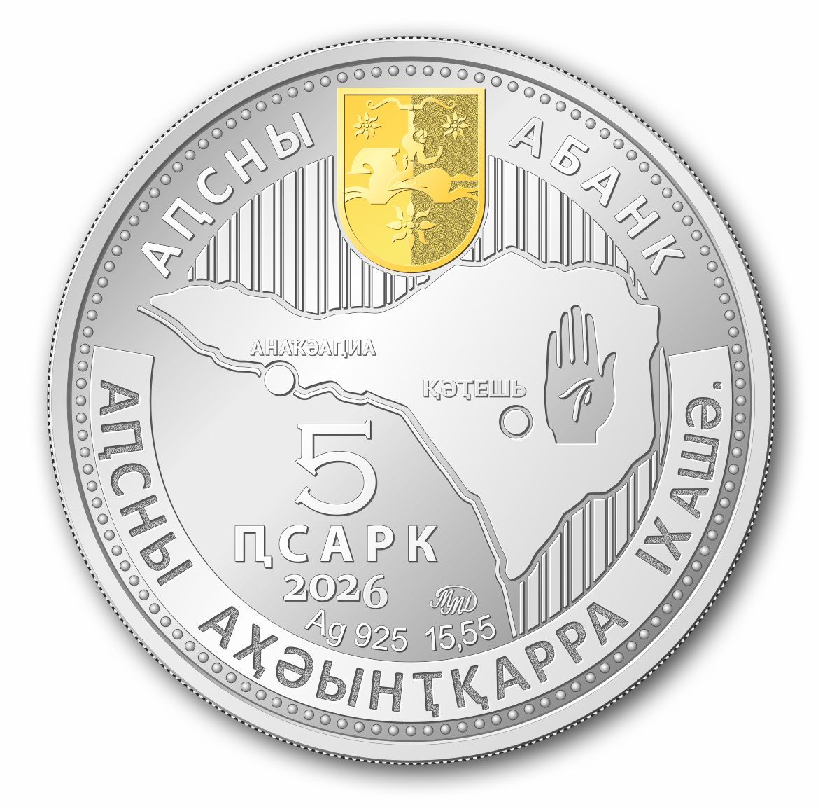 Аверс Серебряная инвестиционная монета с выборочным золочением «Апсха Леон» номиналом 5 апсар