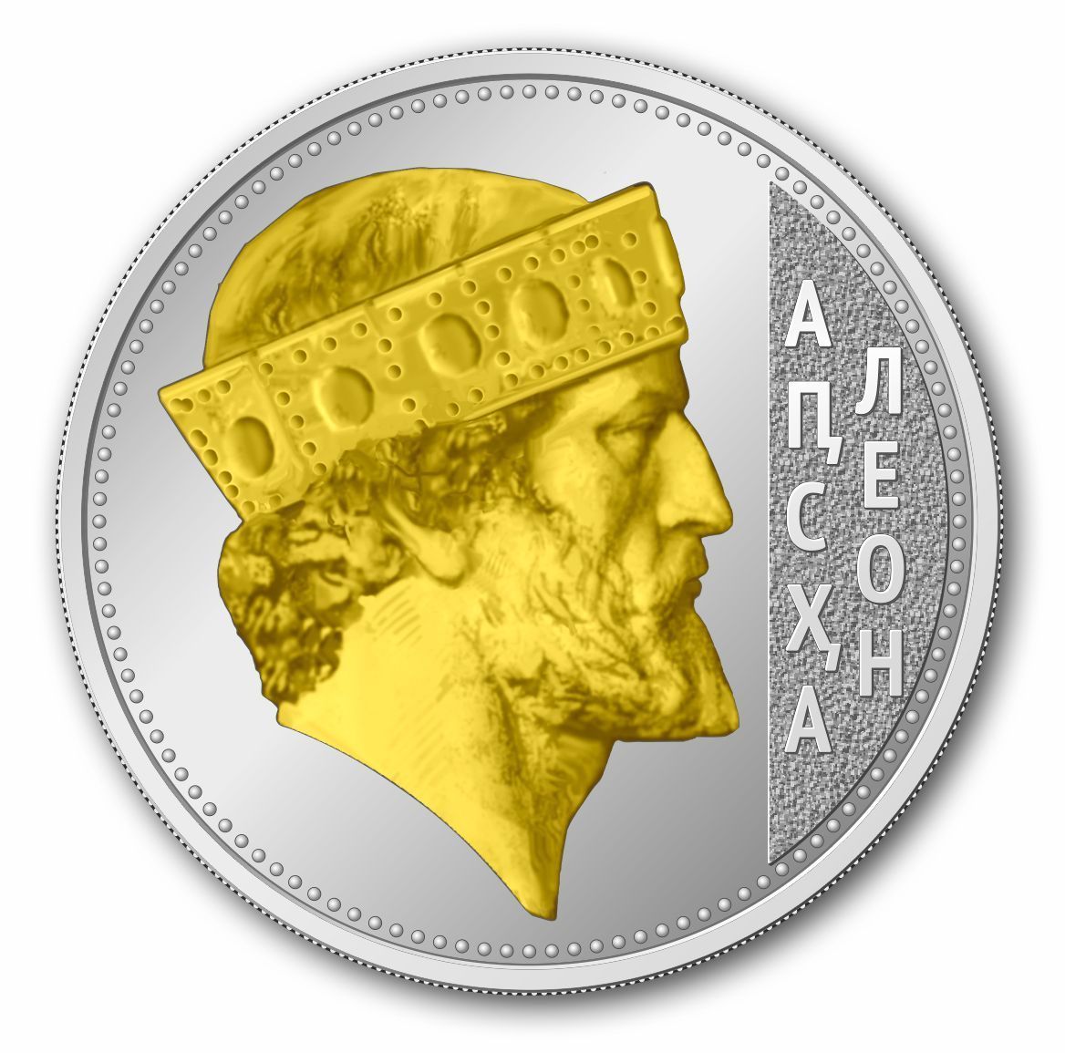 Реверс Серебряная инвестиционная монета с выборочным золочением «Апсха Леон» номиналом 5 апсар