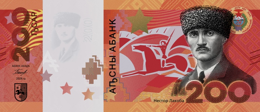Аверс Памятная банкнота Нестор Лакоба