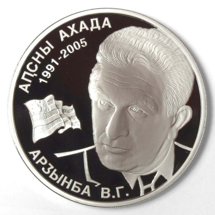 Серебряная монета номиналом 10 апсар с изображением В.Г. Ардзинба