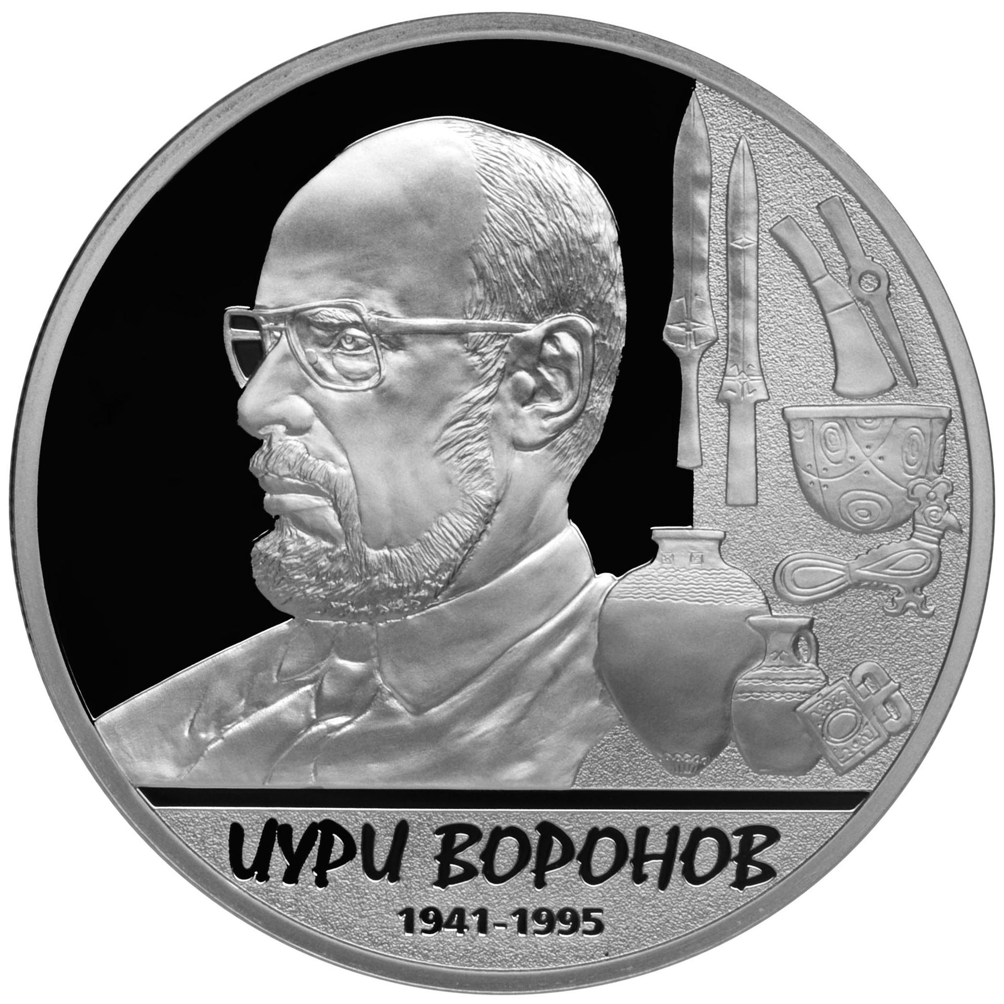Серебряная монета номиналом 10 апсар «Воронов Юрий Николаевич»