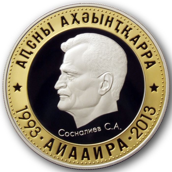 Серебряная монета с выборочным золочением номиналом 10 апсаров «Сосналиев С.А.»