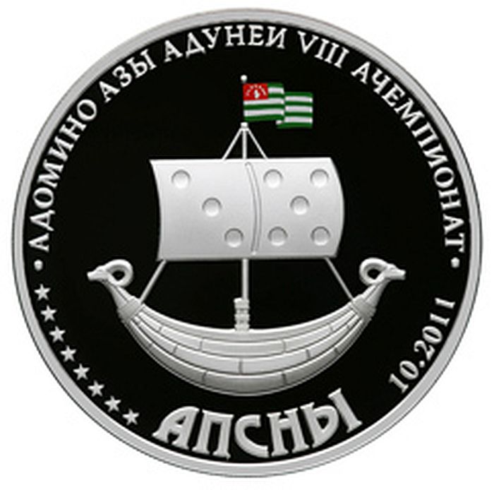 Серебряная монета номиналом 10 апсаров «Чемпионат мира по домино, Абхазия, 2011г.»